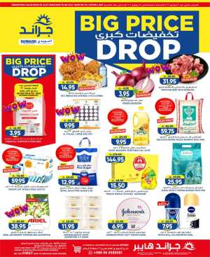 Grand Hyper Suwaidi Big Price Drop | Latest Offers flyer cover